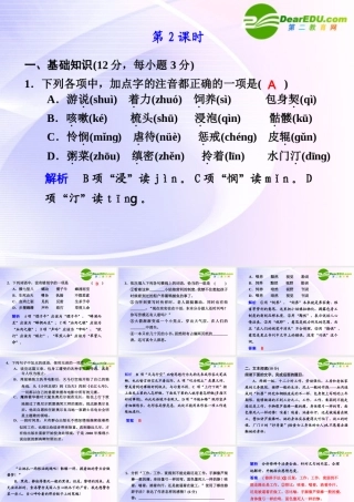 高一语文包身工2 课件