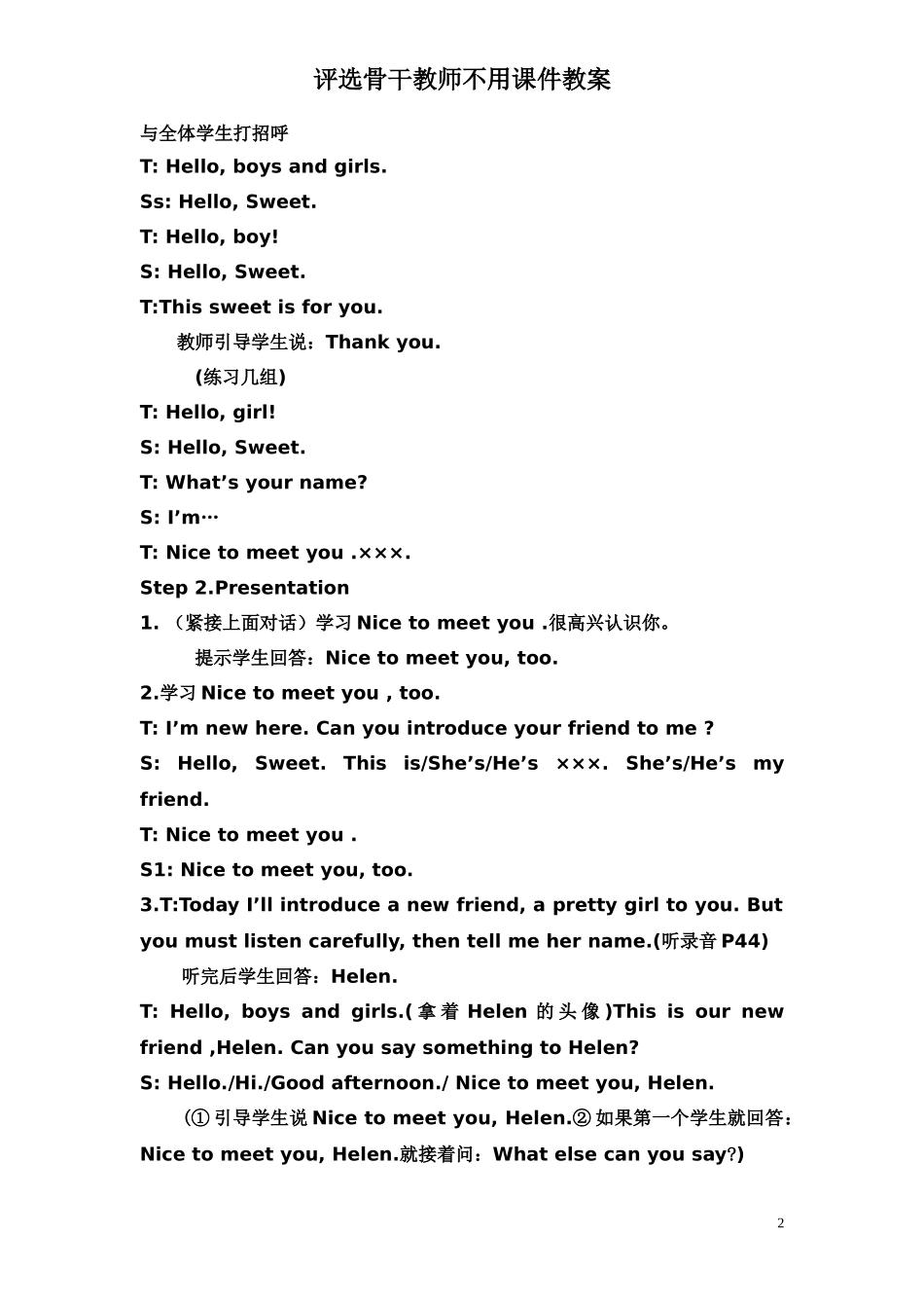 Unit7Wouldyoulikeapie-StoryTime_第2页