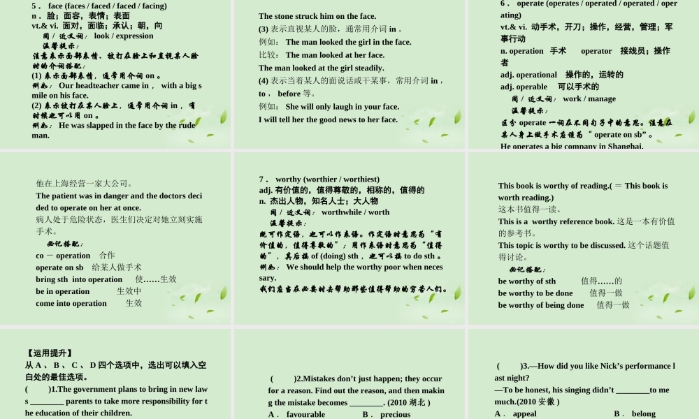 高考英语一轮复习 Unit4 Helping people around the world精品课件 牛津译林版选修6 课件