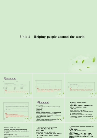 高考英语一轮复习 Unit4 Helping people around the world精品课件 牛津译林版选修6 课件