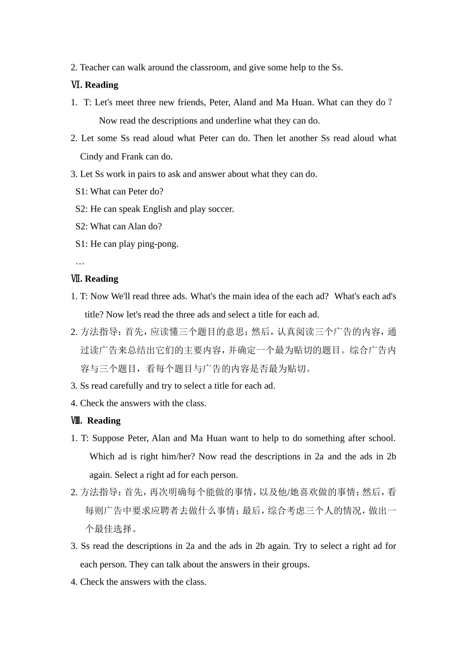 Section-B-1a_第3页