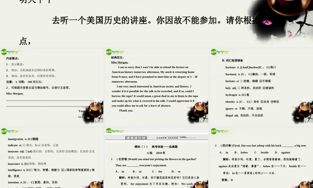 高考英语二轮复习考点突破 Unit10 介 词课件