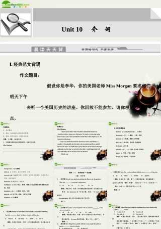 高考英语二轮复习考点突破 Unit10 介 词课件