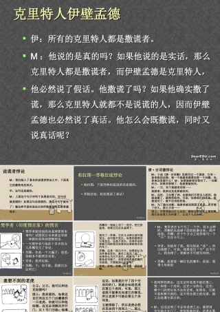 高中数学反证法思想拓展 新课标 课件