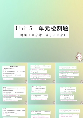 秋七年级英语上册 Unit 5 Do you have a soccer ball单元检测题练习课件 (新版)人教新目标版 课件