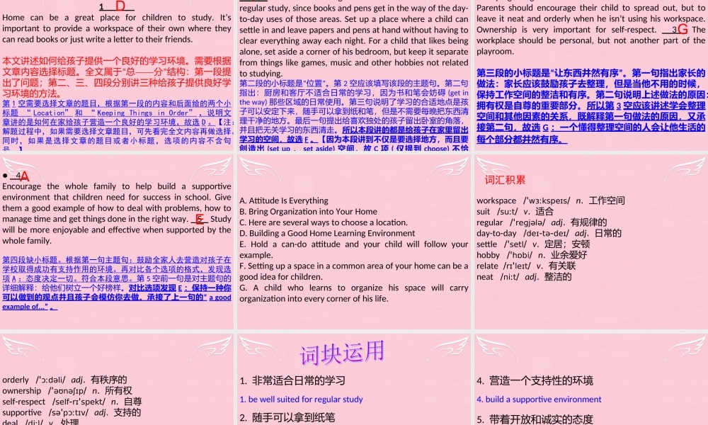 高三英语二轮复习 第三篇 七选五阅读 标题主旨课件