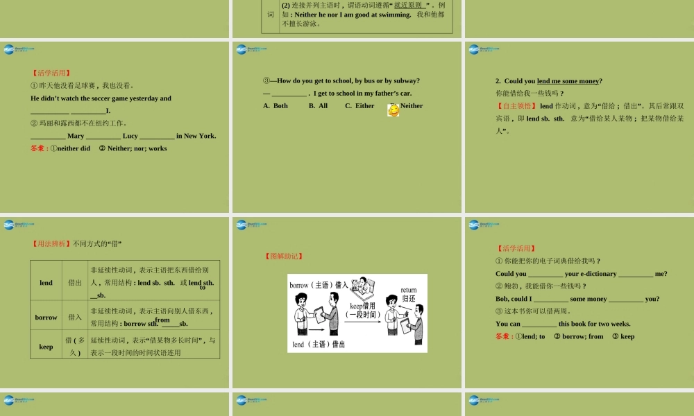 版八年级英语下册 Unit 3 Could you please clean your room Section A (3a-4c)课件 (新版)人教新目标版 课件