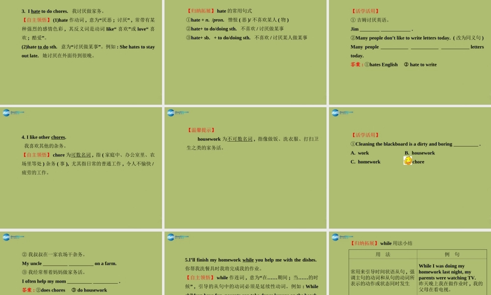 版八年级英语下册 Unit 3 Could you please clean your room Section A (3a-4c)课件 (新版)人教新目标版 课件