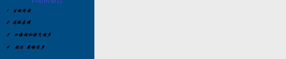 高中语文 菱角的喜剧2课件 粤教版必修2 课件