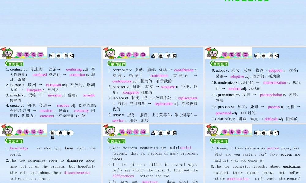 湖南省高考英语总复习 M3 Unit 2 Language课件 牛津版译林版 课件