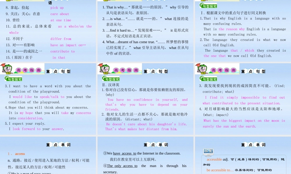 湖南省高考英语总复习 M3 Unit 2 Language课件 牛津版译林版 课件