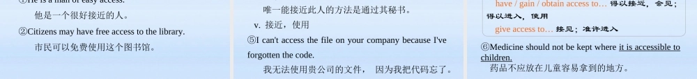 湖南省高考英语总复习 M3 Unit 2 Language课件 牛津版译林版 课件