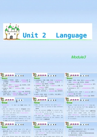 湖南省高考英语总复习 M3 Unit 2 Language课件 牛津版译林版 课件