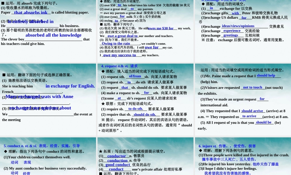 高考英语第一轮复习 Unit12 Culture shock课件 北师大版必修4 课件