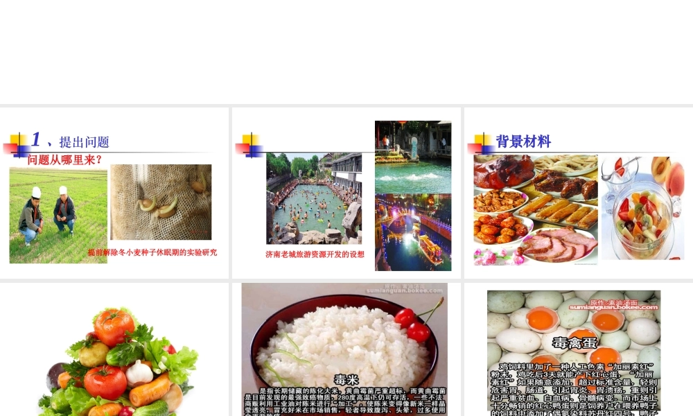 如何确定研究课题