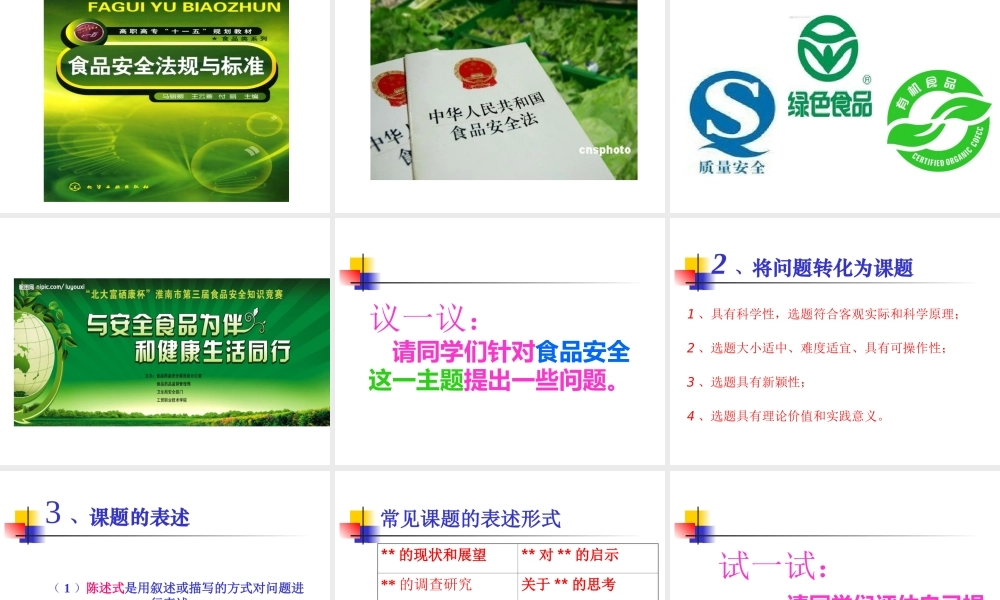 如何确定研究课题