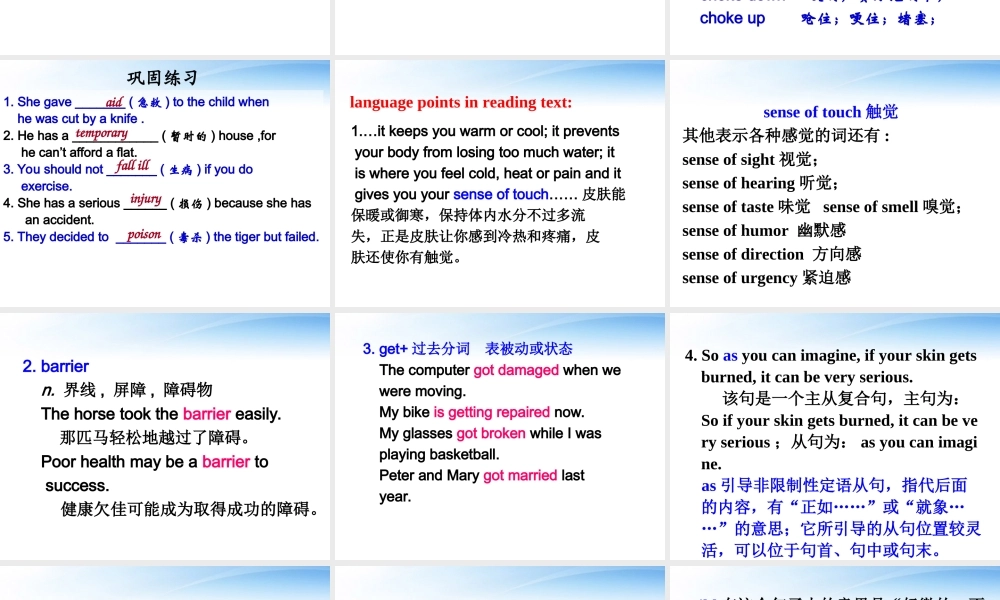 高中英语 Unit5(First aid)Language Points课件 新人教版必修5 课件