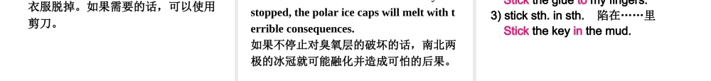 高中英语 Unit5(First aid)Language Points课件 新人教版必修5 课件