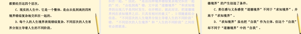 福建省高考语文专题复习 第3模块 一般论述类文章阅读课件 新课标 课件