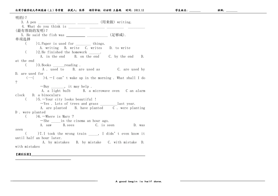 九英语第9单元第3课时1a-2c_第2页