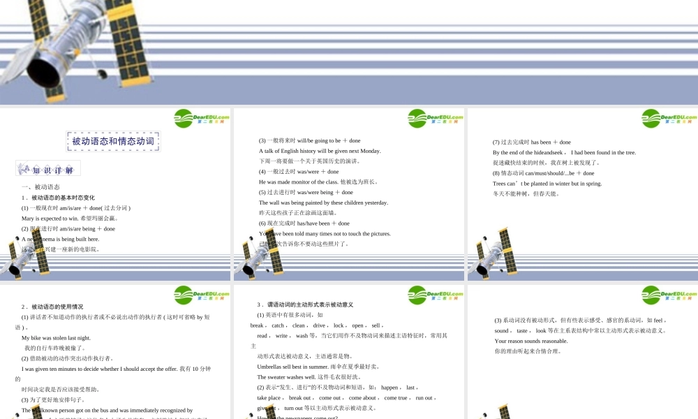 高中英语 Unit 3　Celebration 单元知识整合课件 北师大版必修1 课件