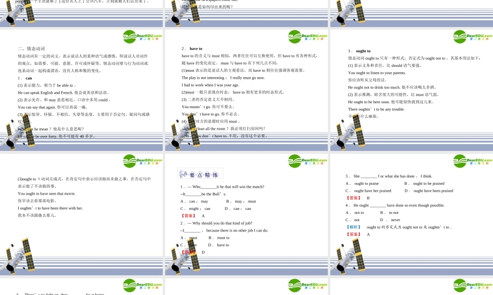 高中英语 Unit 3　Celebration 单元知识整合课件 北师大版必修1 课件