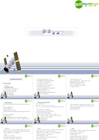 高中英语 Unit 3　Celebration 单元知识整合课件 北师大版必修1 课件