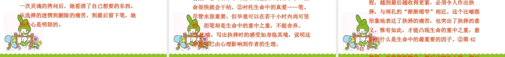 高中语文 131(我的五祥)第1课时课件 苏教版必修1  课件