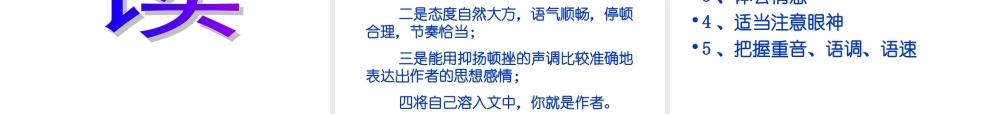 高中语文(荷风起色)课件 鲁教版必修1 课件