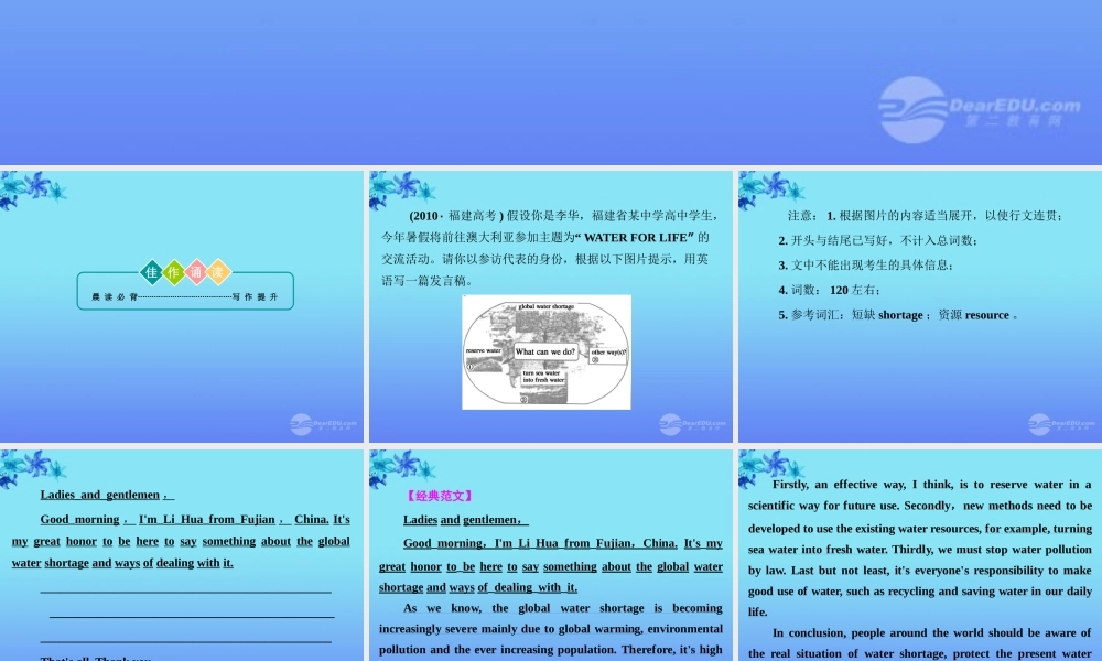 湖北省高考英语一轮复习基础知识课件 Unit1 Great scientists 新人教版必修5 课件