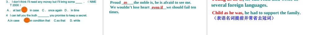 高考英语一轮语法复习——状语从句课件