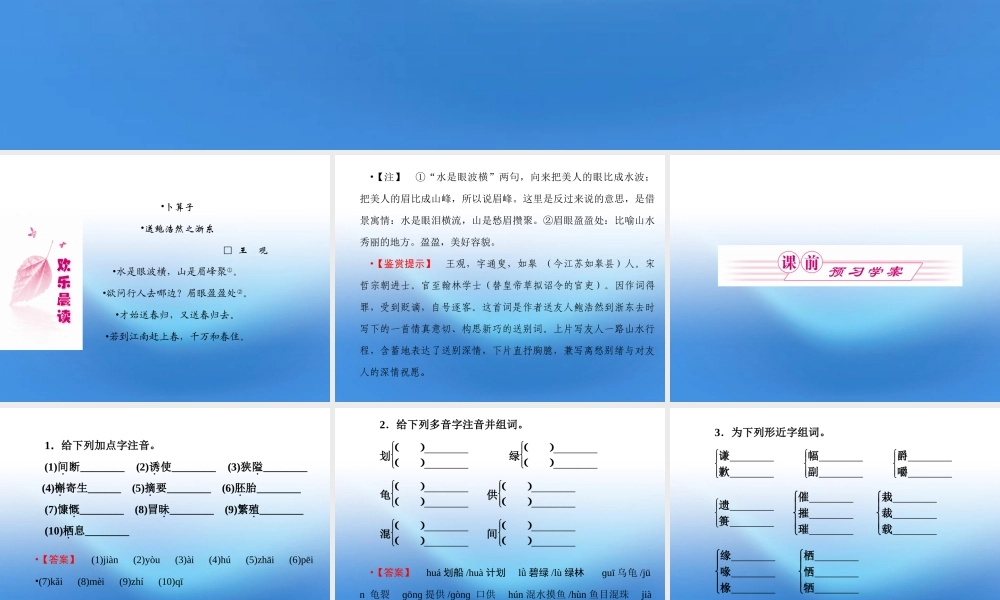 高中语文 第1课 物种起源 绪论课件同步导学 苏教版必修5 课件