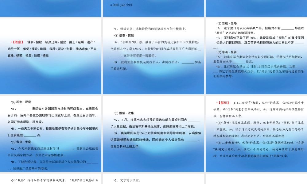 高中语文 第1课 物种起源 绪论课件同步导学 苏教版必修5 课件