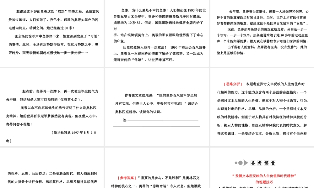 高考语文一轮复习 实用类文本的探究复习课件