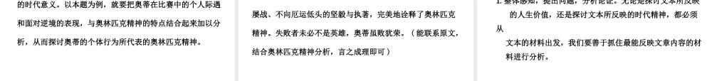 高考语文一轮复习 实用类文本的探究复习课件