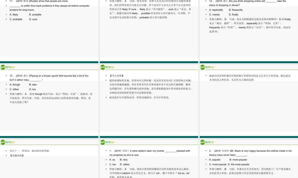 高考英语 重点突破专题复习课件30 课件