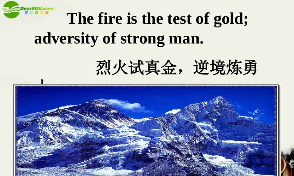 高中英语 Unit8 Lesson1(Adventure)Adventure Holidays课件7 北师大版必修3 课件