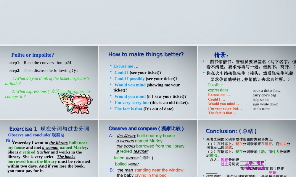 高中英语 module 3 my first ride on a train functiongrammar课件 外研版必修3 课件