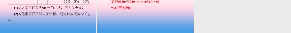 秋七年级数学上册 第1章 有理数 1.5 有理数的乘法和除法 1.5.2 有理数的除法 第2课时 有理数的乘除混合运算课件 (新版)湘教版 课件