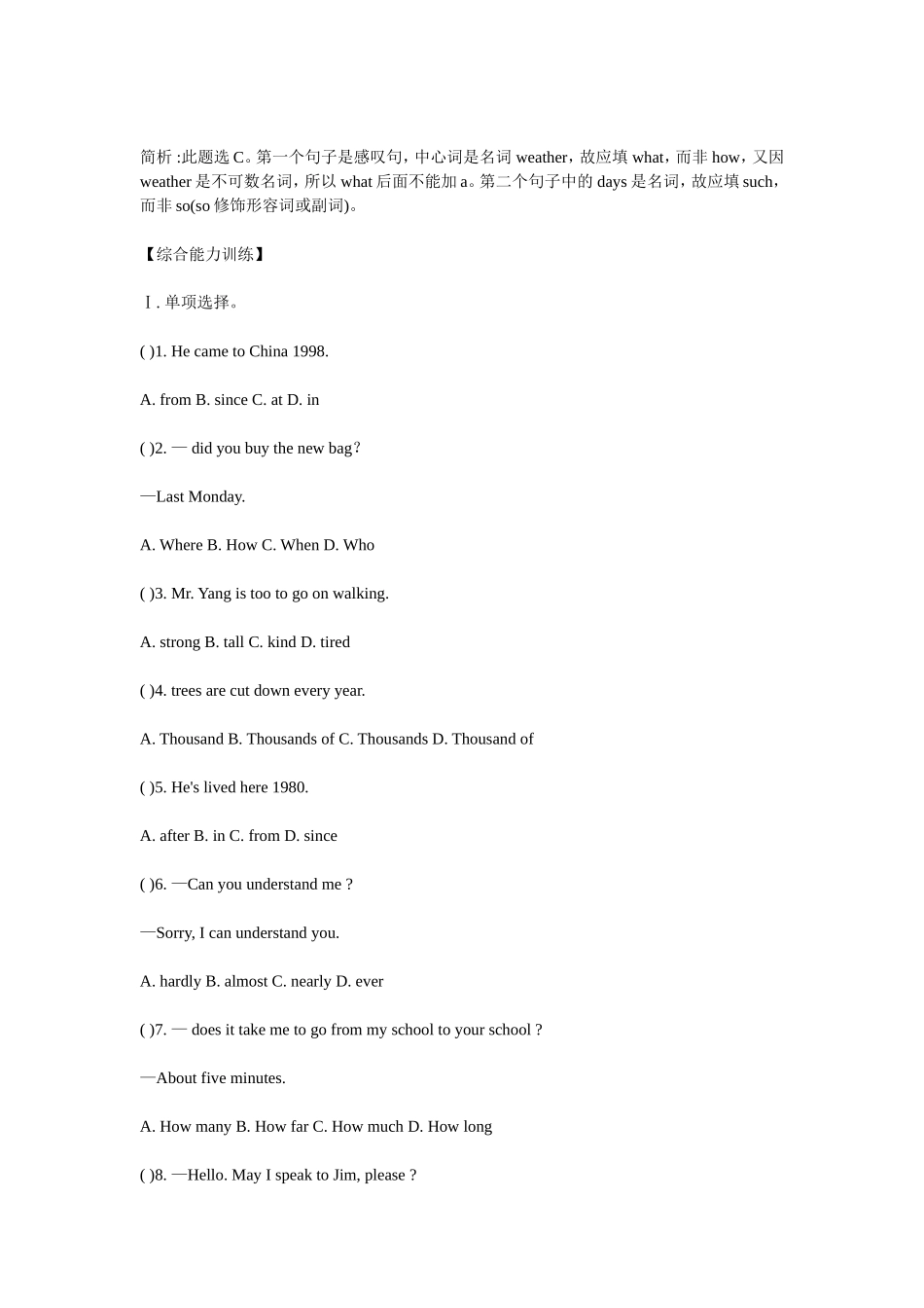 中考英语单项选择题解题技巧_第3页