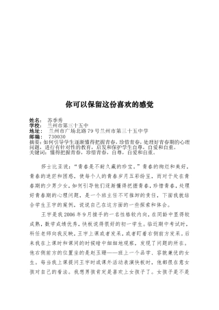 你可以保留这份喜欢的感觉(1)