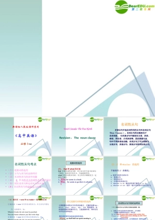 高中英语 56(Unit 5 Canada-The true north)课件 新人教版必修3 课件