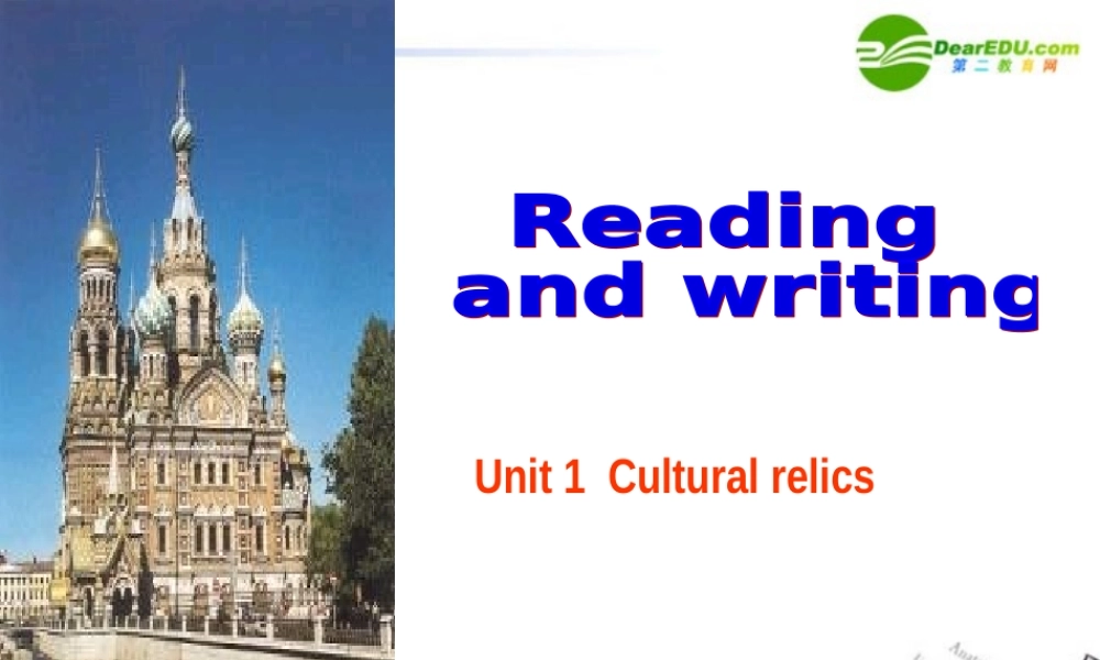 高中英语 Unit1 Reading and Writing课件 新人教版必修2 课件