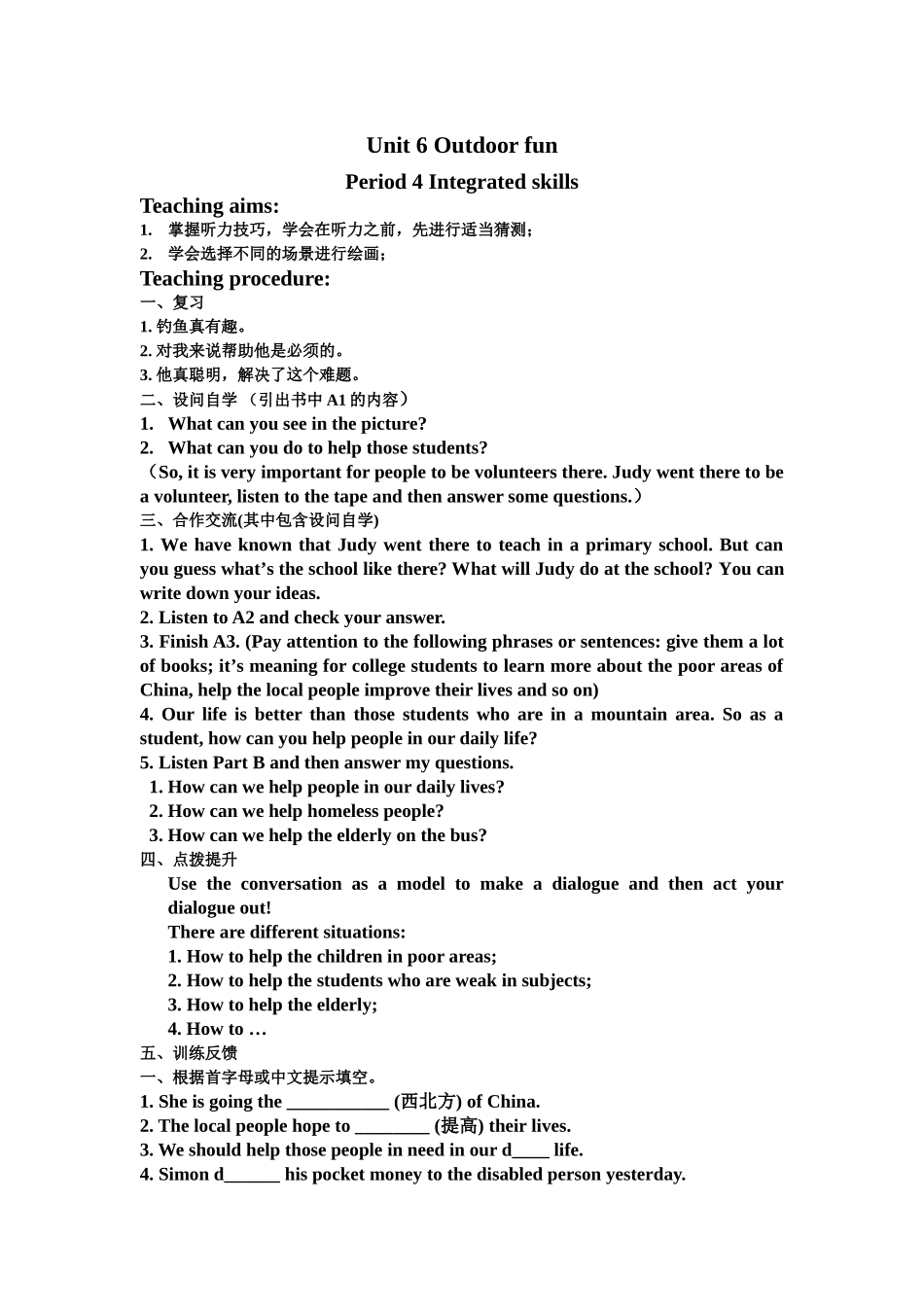 Unit6Outdoorfun_第1页