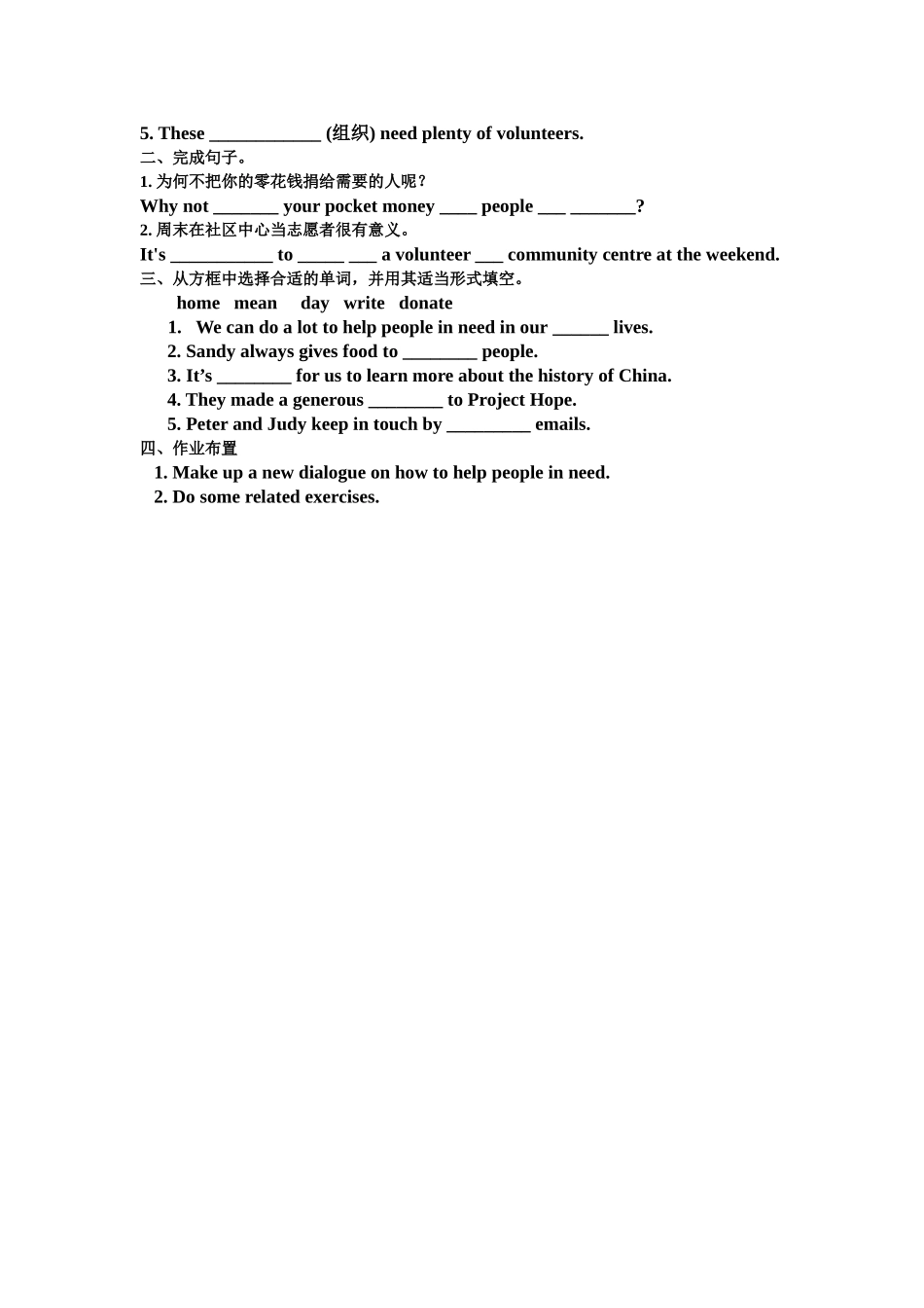 Unit6Outdoorfun_第2页