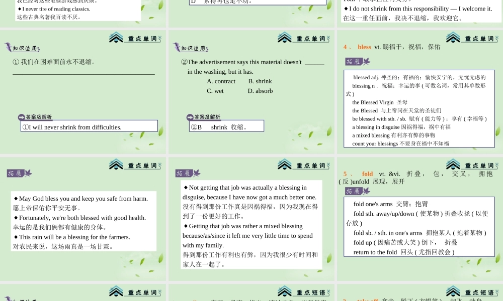 高考英语一轮复习 Module11 Unit 3 The secret of success课件 牛津译林版(湖南专用) 课件