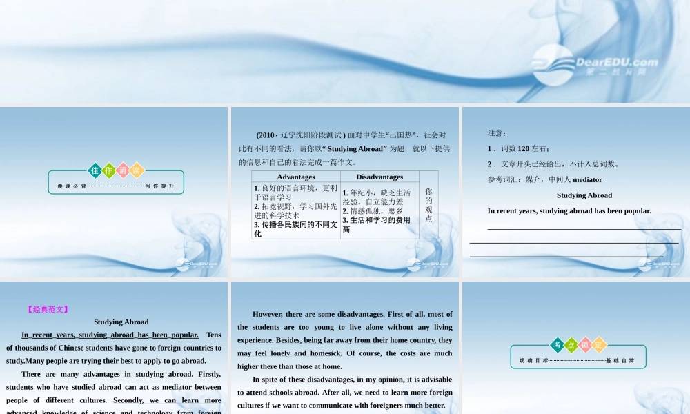 湖北省高考英语一轮复习基础知识课件 Unit1 Living well 新人教版选修7 课件