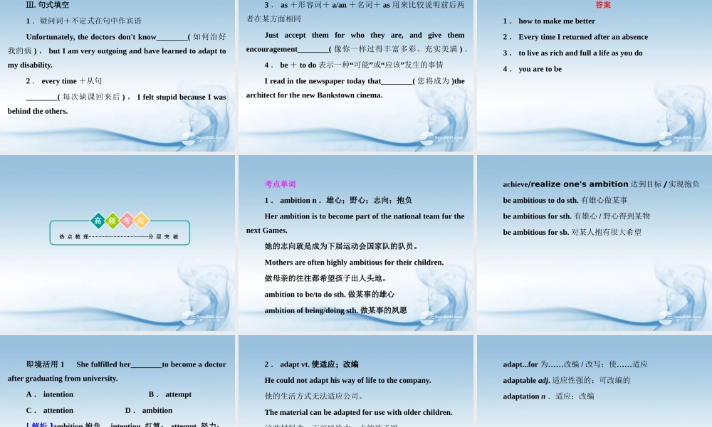 湖北省高考英语一轮复习基础知识课件 Unit1 Living well 新人教版选修7 课件