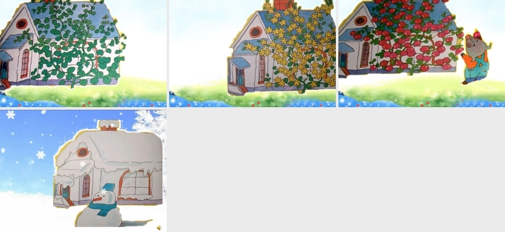 会变颜色的房子