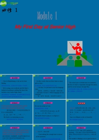高中英语总复习 M1 My First Day at Senior High课件 外研版必修1 新课标 课件